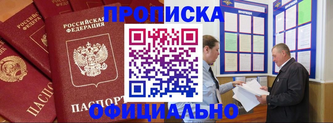 прописка иностранных граждан в Усолье-Сибирском