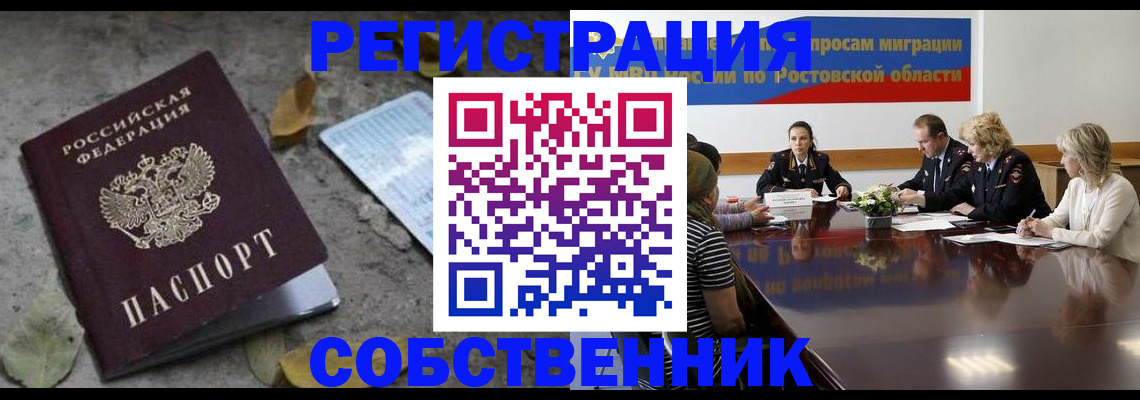 временная регистрация для школы в Усолье-Сибирском