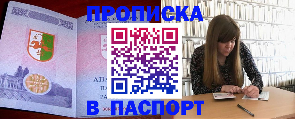 временная регистрация поиск в Усолье-Сибирском